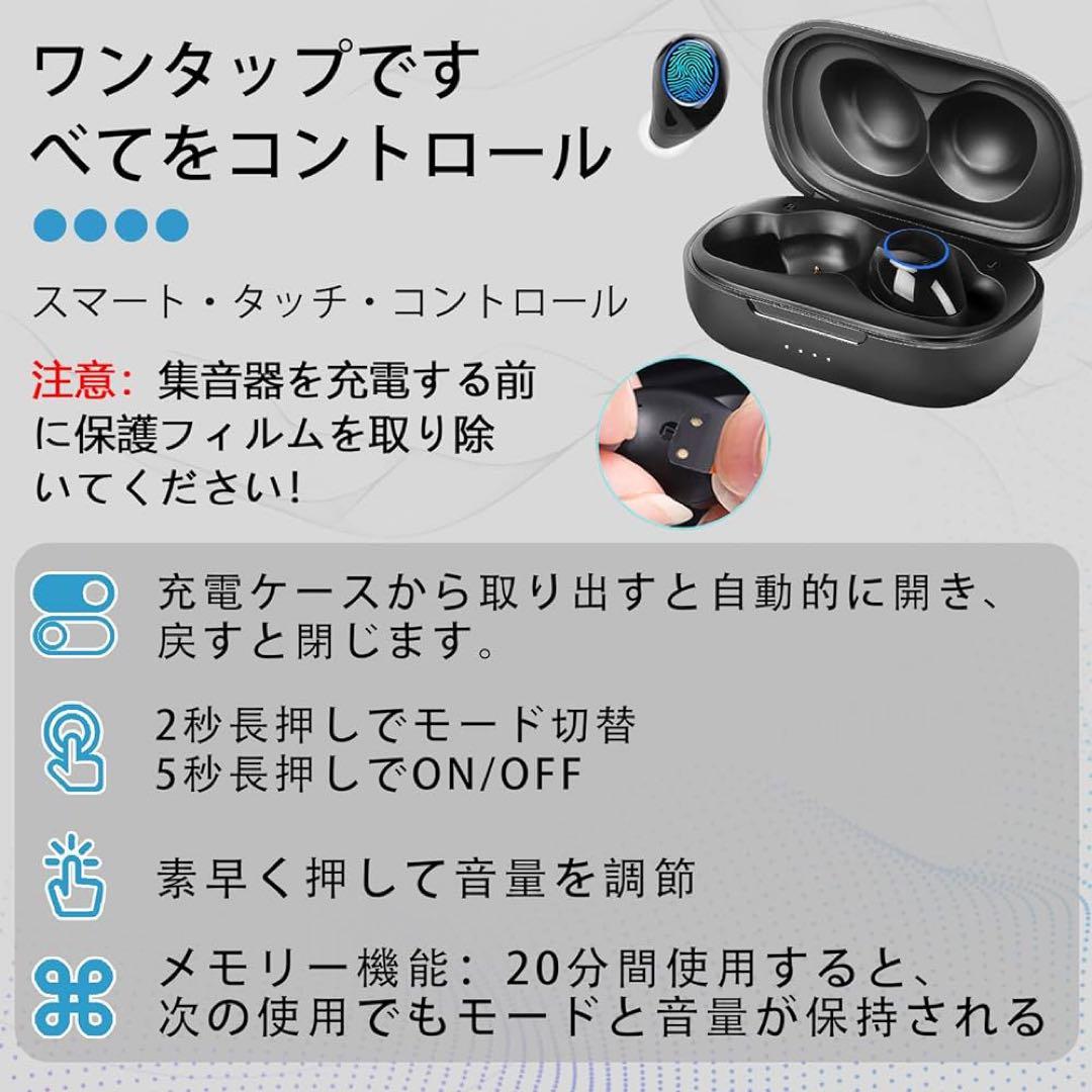 KIBVOE 高齢者集音器しゅうおんき 充電式集音器 充電式しゅうおんき