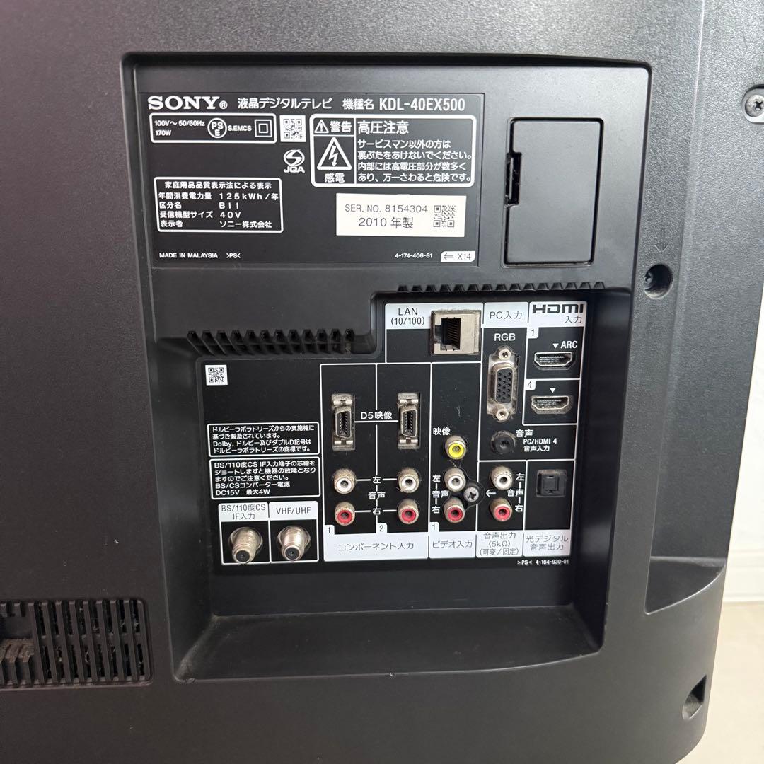 SONY BRAVIA 液晶テレビ 40V KDL40EX500