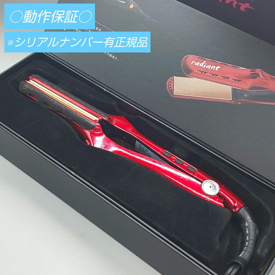 ・ラディアント ストレート ヘアアイロン radiant 35㎜【正規品】91