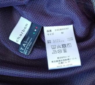 【美品】シャルボンcharbon ランニング ナイロンパーカー M