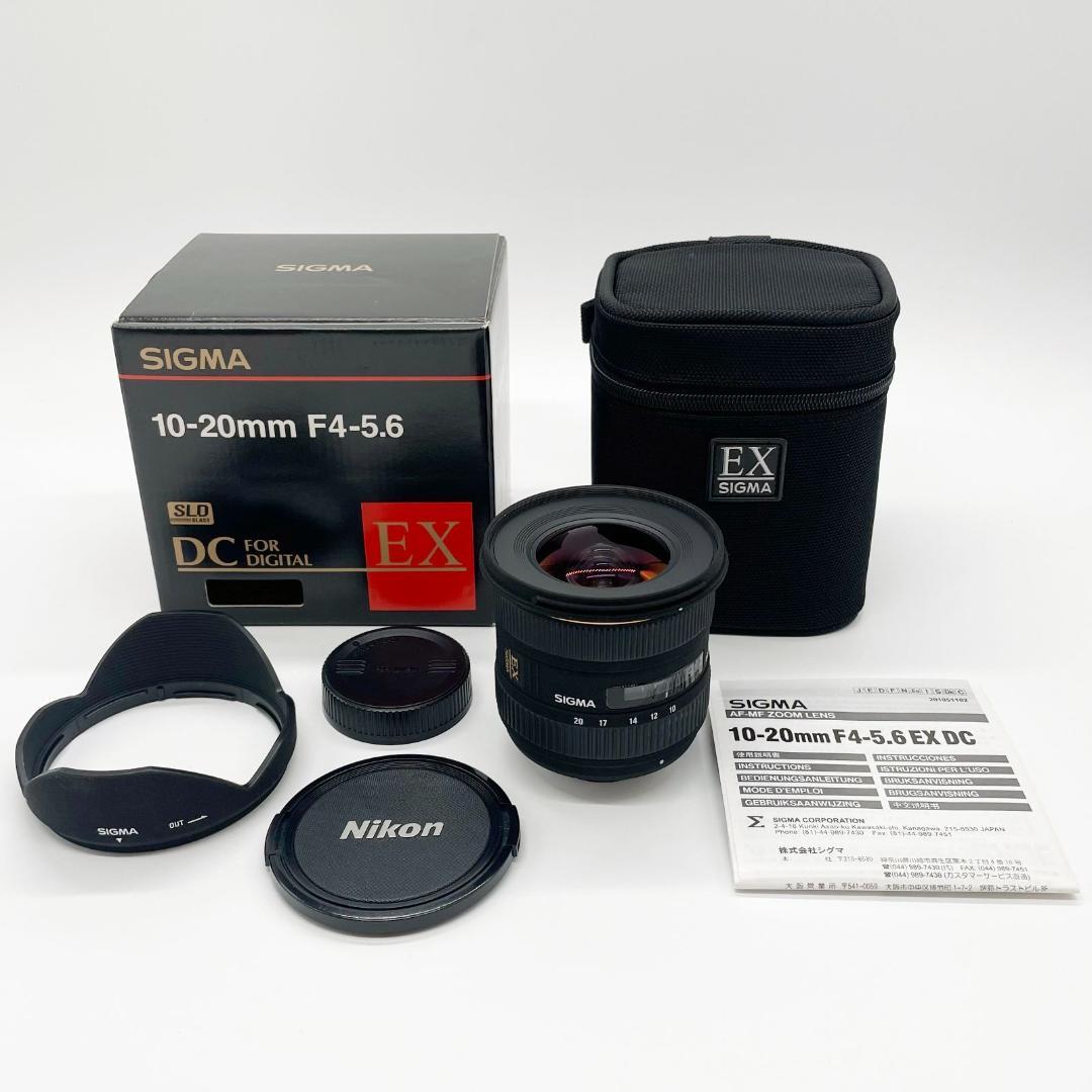 ■SIGMA 10-20mm F4-5.6 EX DC /HSM ニコン用