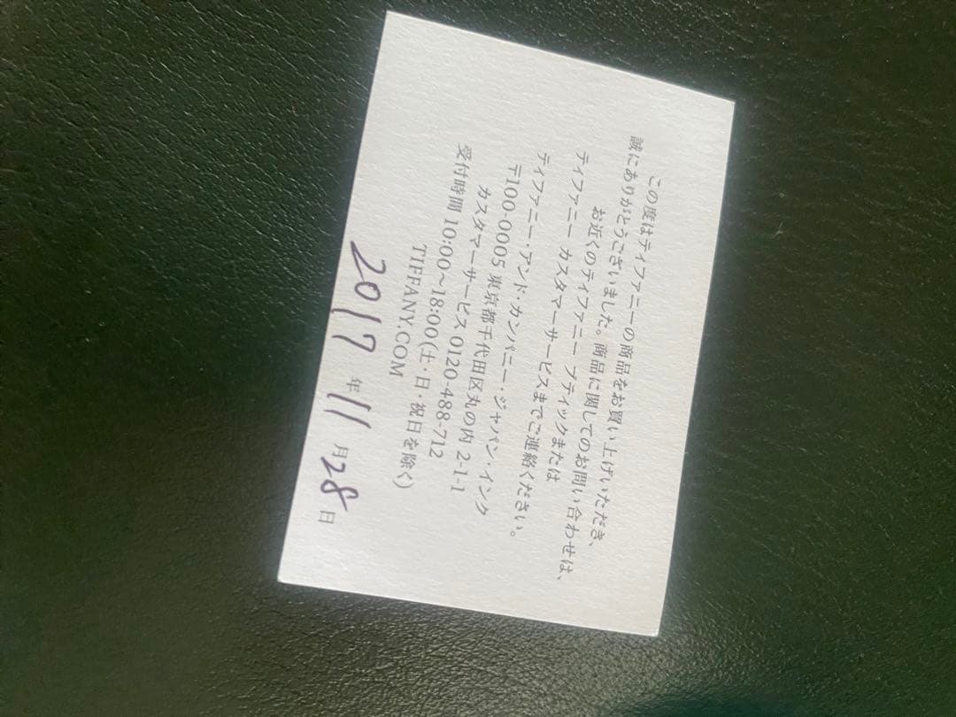 ティファニー　タッセル付シルバーコーム