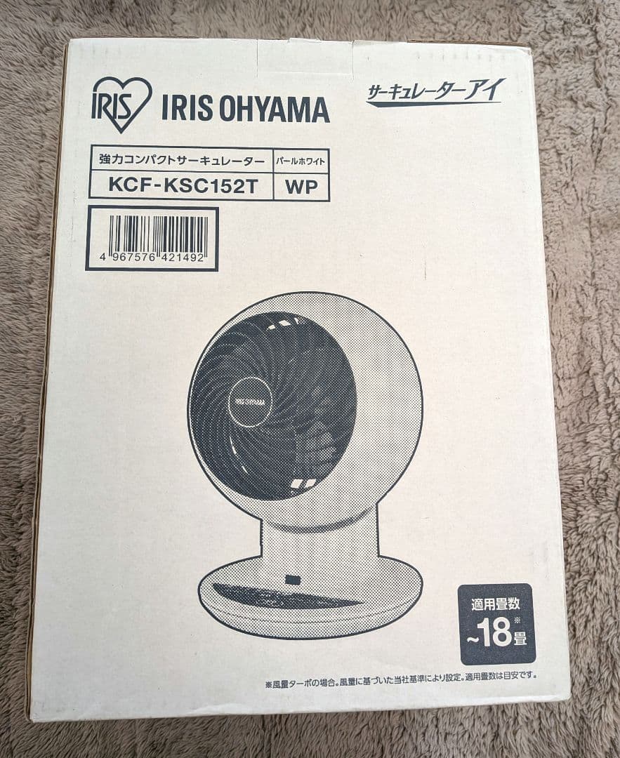 アイリスオーヤマ　 サーキュレーター18畳KCF-KSC152T-WP新品未開封