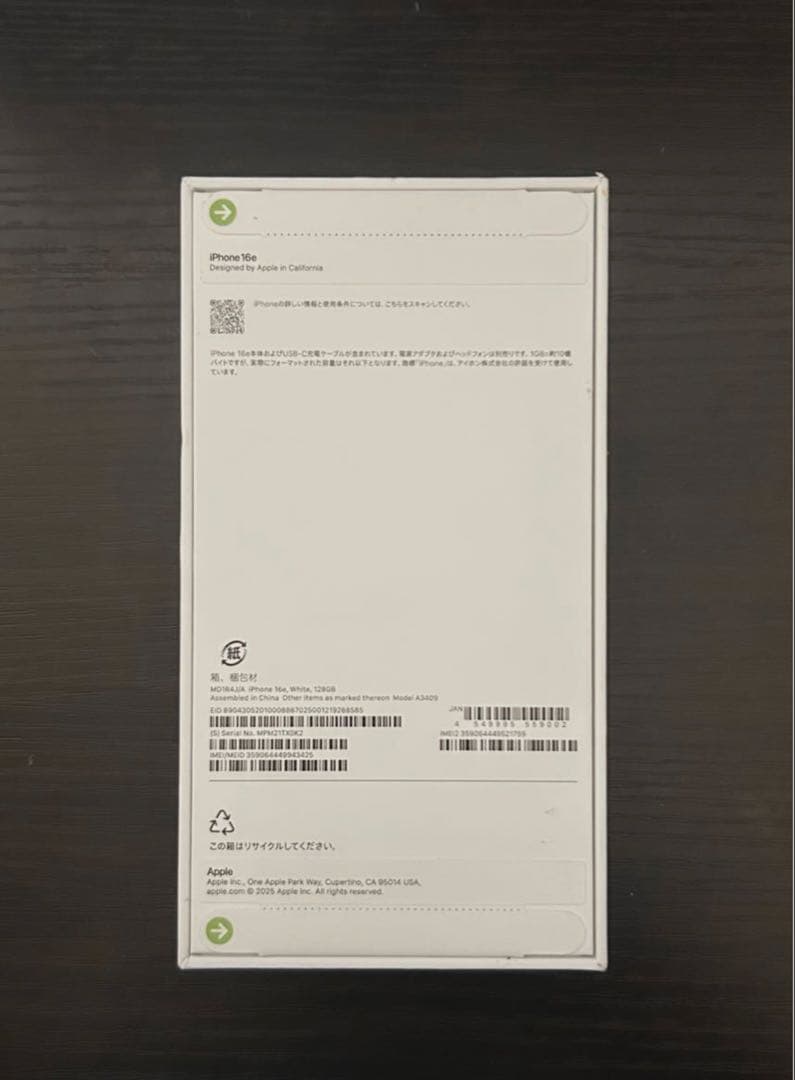 iPhone 16e ホワイト未開封