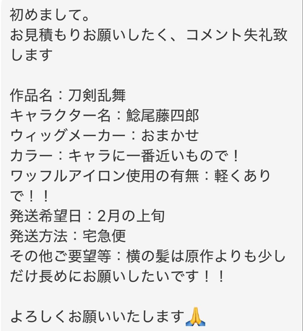 2様 お見積もりページ