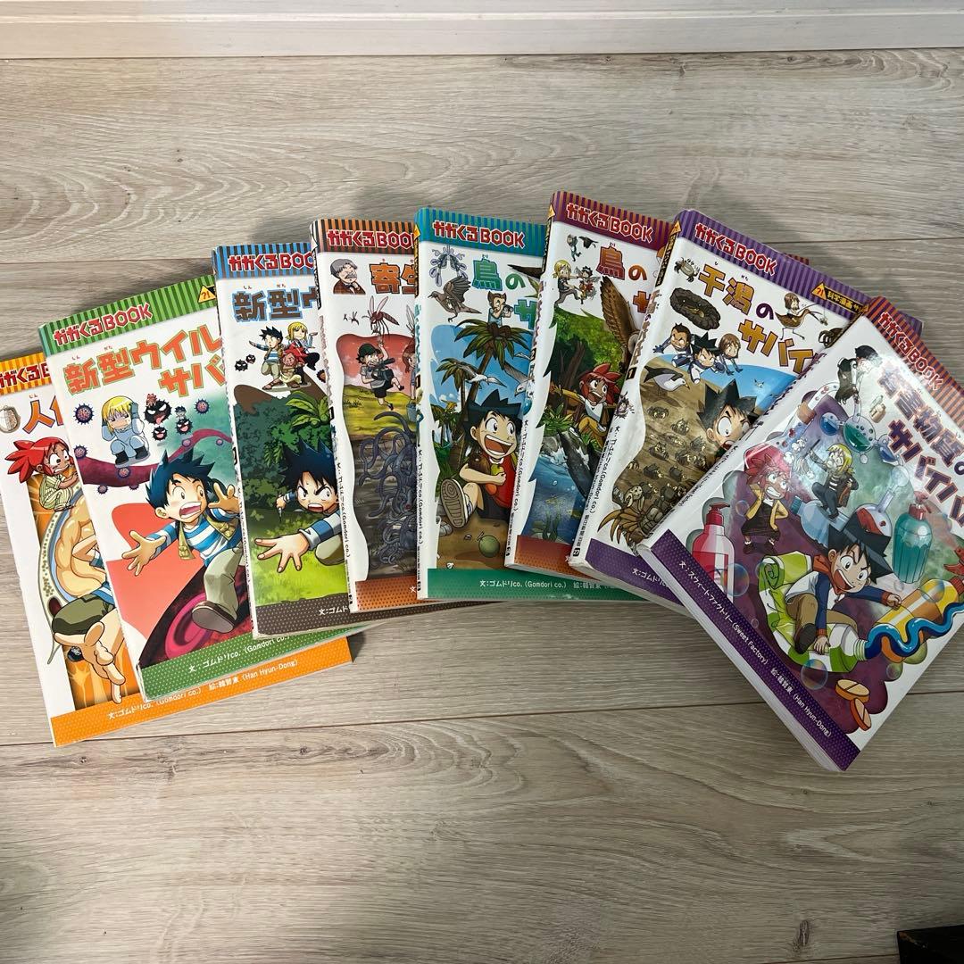 サバイバル　まとめ売り　56冊