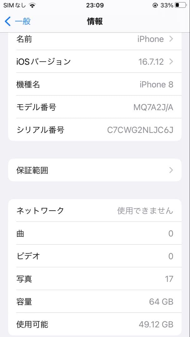 Apple iPhone 8 ゴールド 4.7インチ 64GB 本体