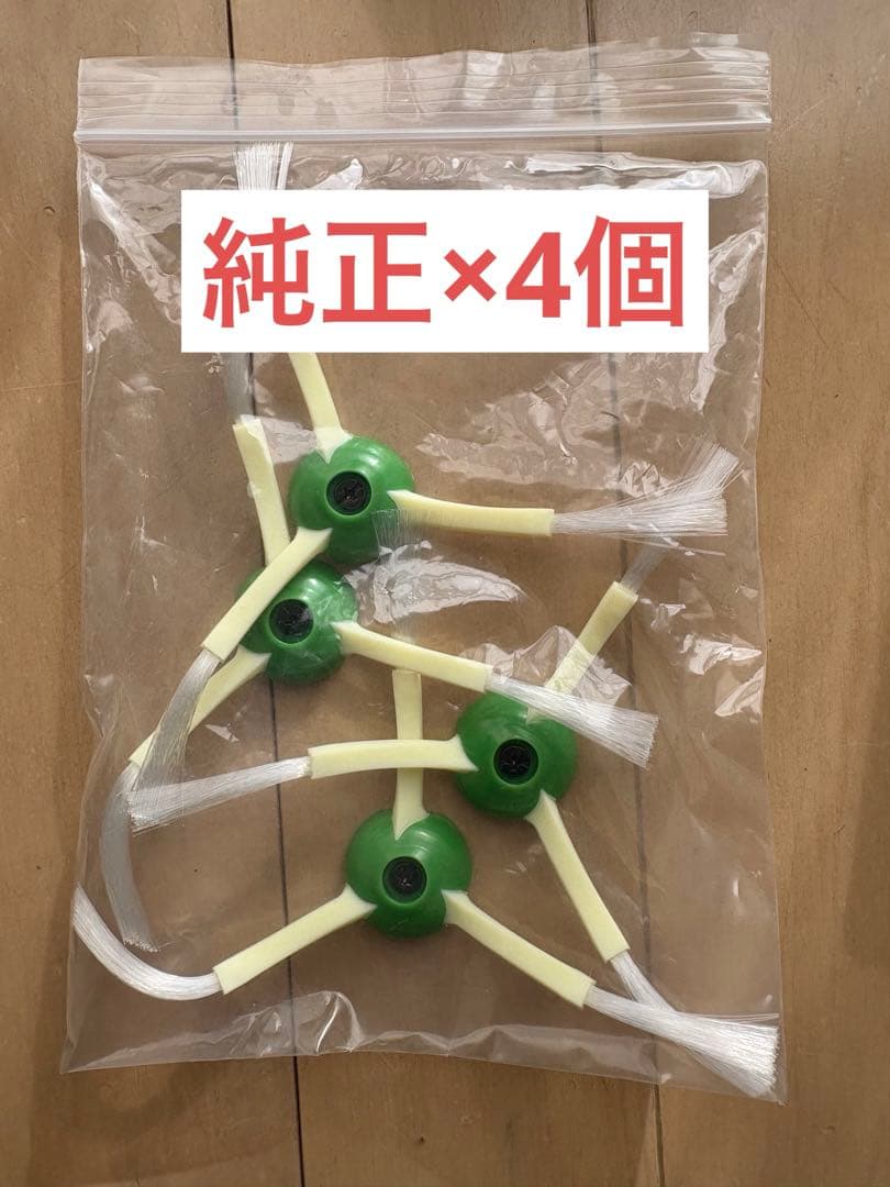 【動作良好】iRobot ルンバ e5 ロボット掃除機 付属パーツ&取扱説明書付