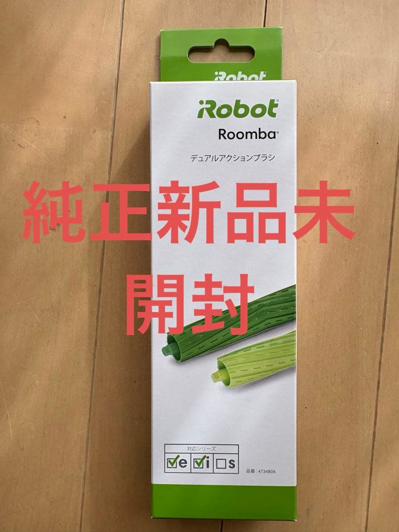 【動作良好】iRobot ルンバ e5 ロボット掃除機 付属パーツ&取扱説明書付