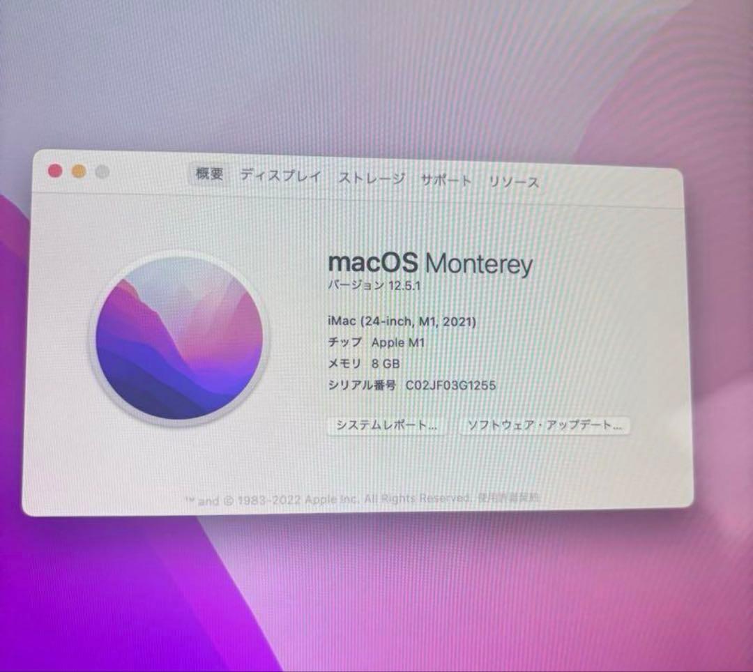 IMac(24インチ、M1、2021)8GB