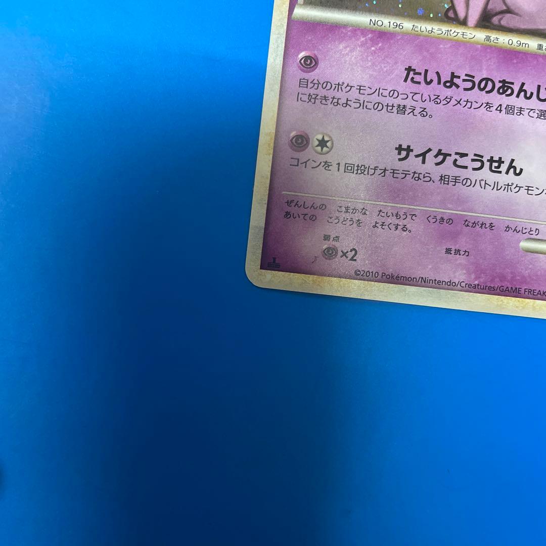 ブラッキー エーフィ ★ L2 よみがえる伝説 2枚セット エネルギーおまけ付き