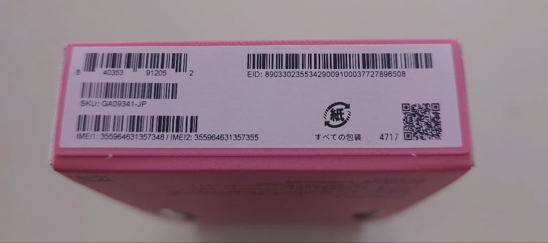 (再値下げ)Google Pixel 9 256GBピンク 新品完全未使用