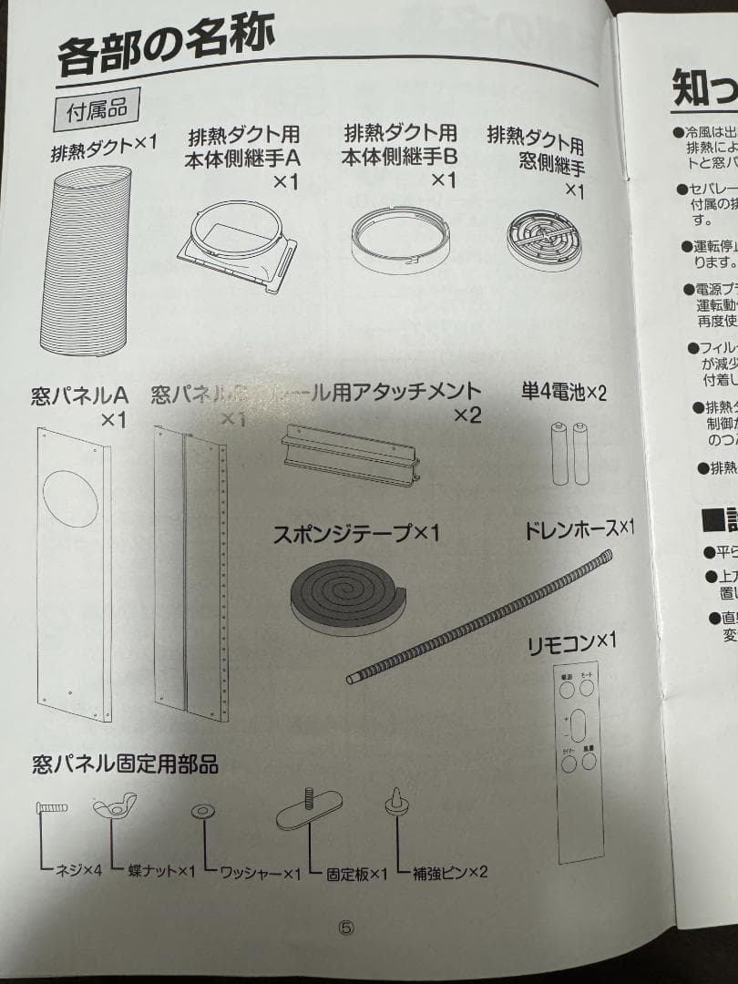 【保証残】【愛知引き取り可】スポットクーラー　YAMAZEN YEC-K222W