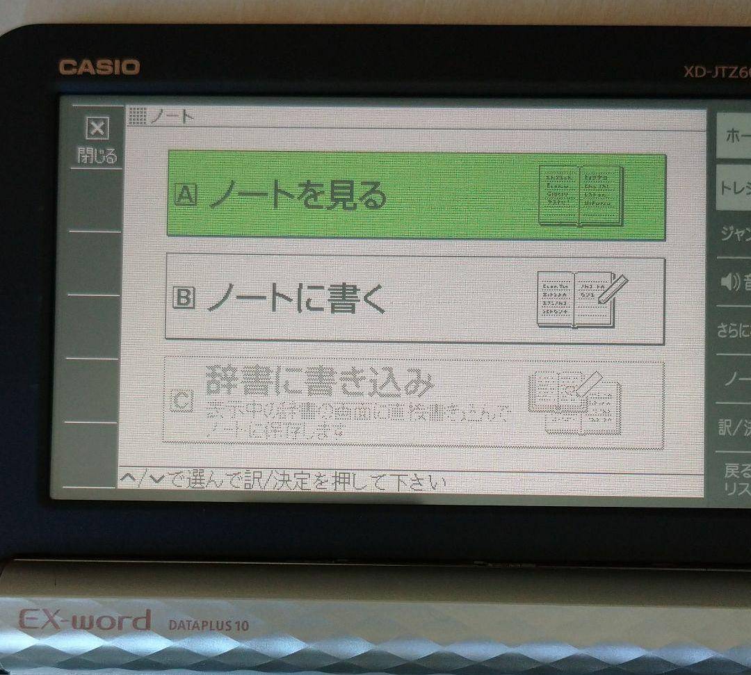 CASIO 電子辞書 EX-Word DATAPLUS 10