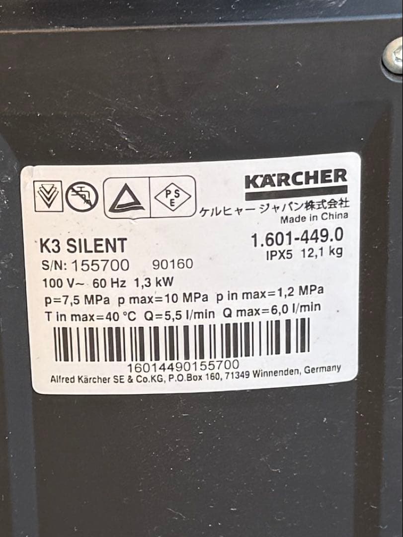 ケルヒャー K3 サイレント ベランダ 60Hz