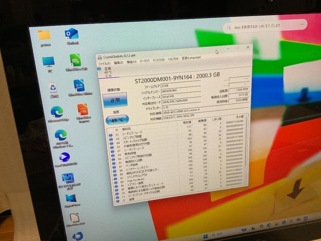 富士通FMVF77GDW/Win11/i7/8GB/2TB/BD/TV視聴可
