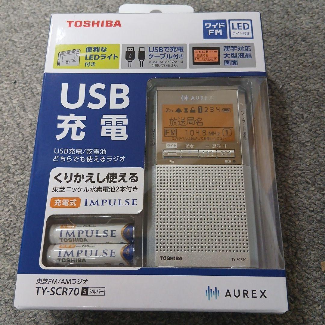 TOSHIBA TY-SCR70 USB充電ラジオ