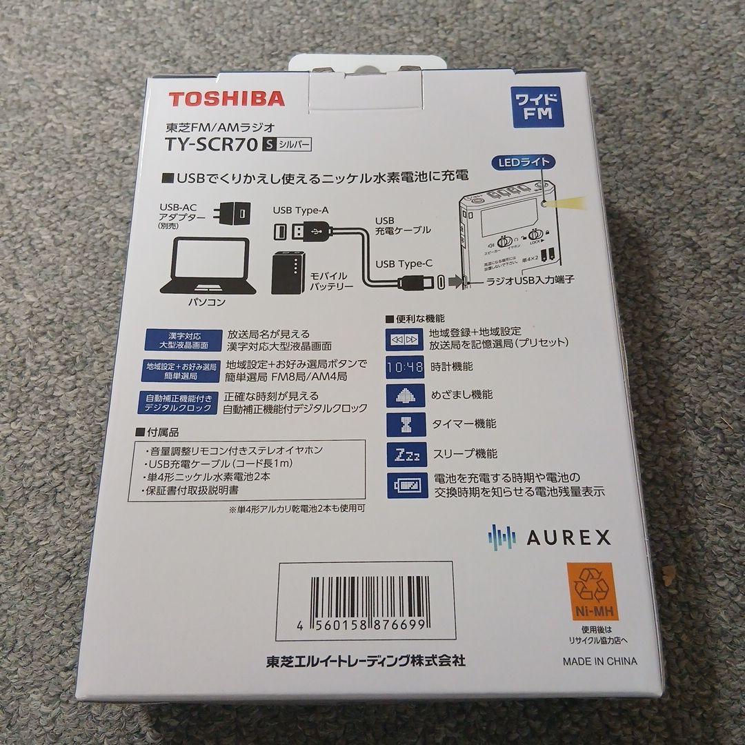TOSHIBA TY-SCR70 USB充電ラジオ