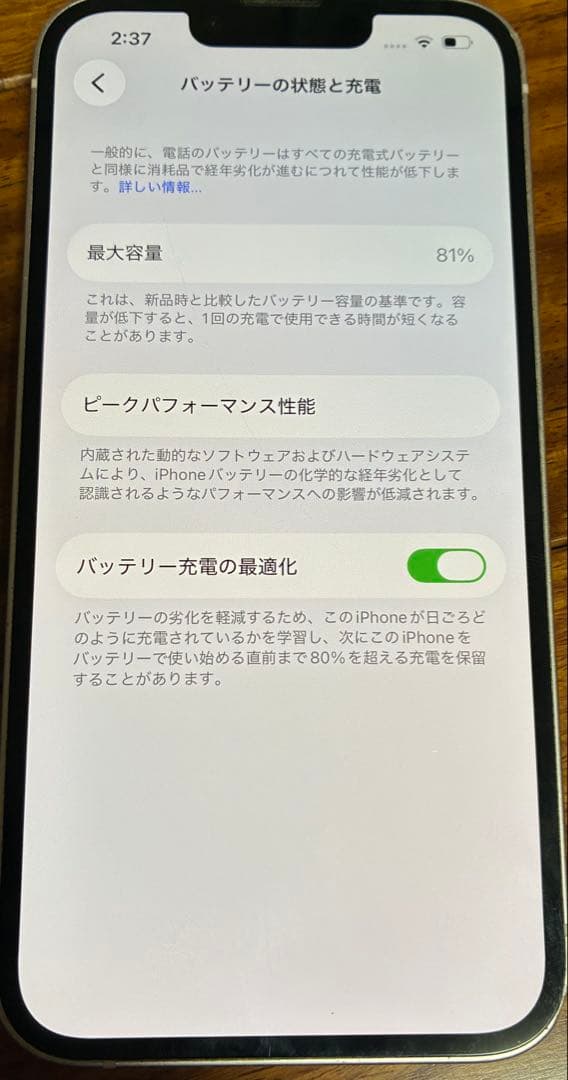 iPhone 13 128GB SIMフリーピンク