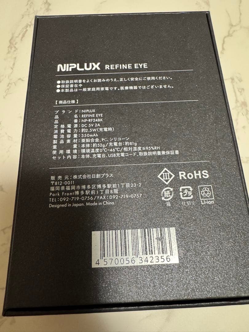 コンパクト美顔器 NIPLUX動作確認で1度だけ使用。本日限定価格 持ち運び