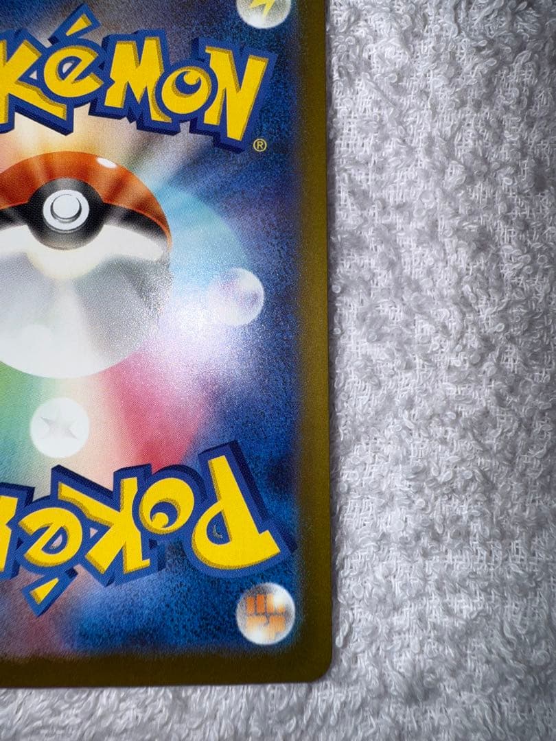 ポケモンカード　メガゲンガーEX（SAR）　美品