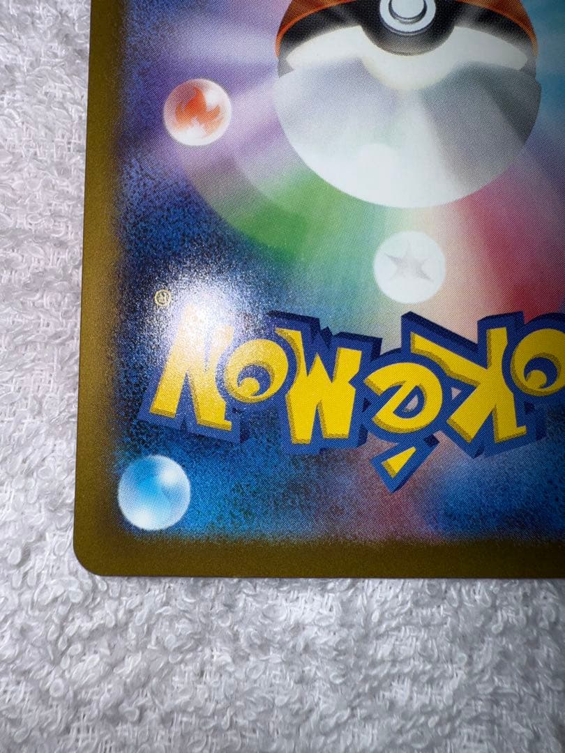 ポケモンカード　メガゲンガーEX（SAR）　美品