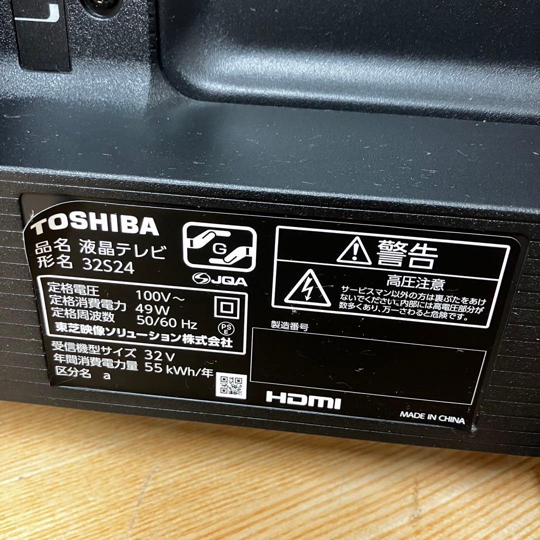 TOSHIBA REGZA 32S24 32インチ液晶テレビ