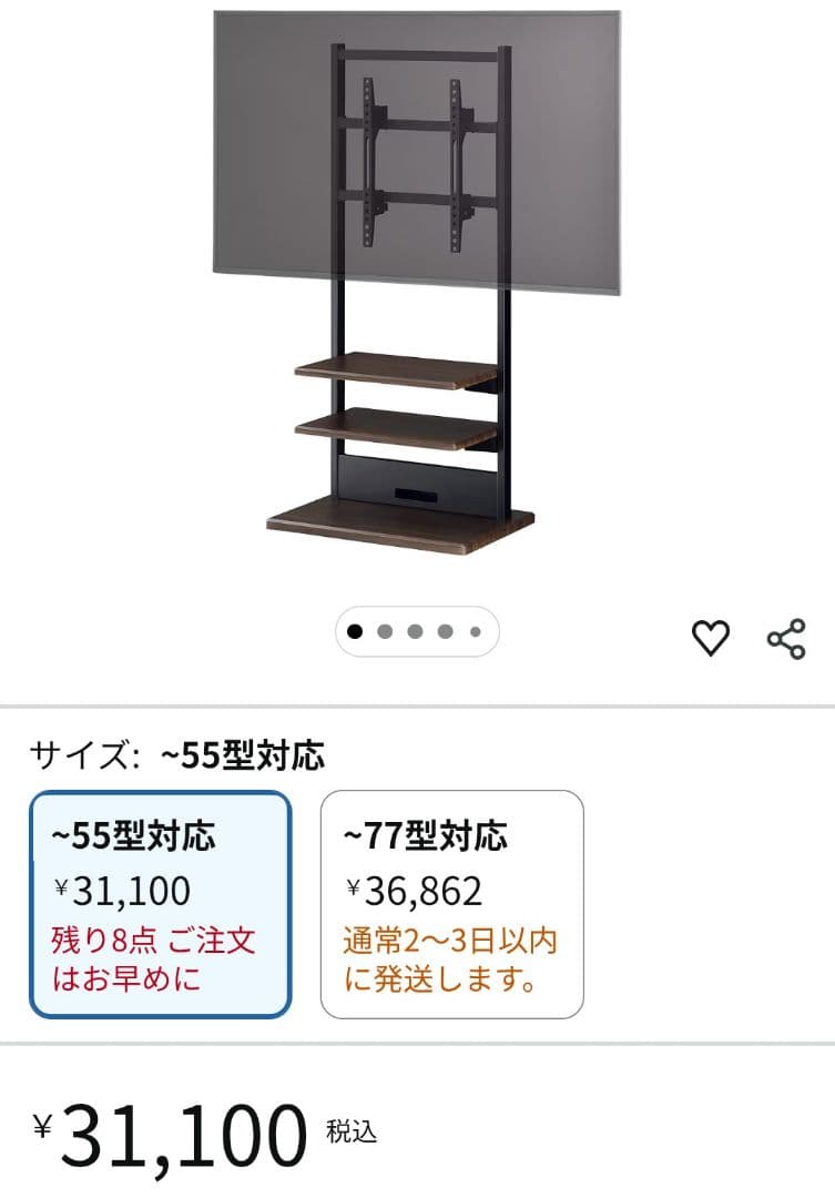 【新品・未開封品】ハヤミ工産 KF-750 自立スタンド 〜55V型 壁寄せ