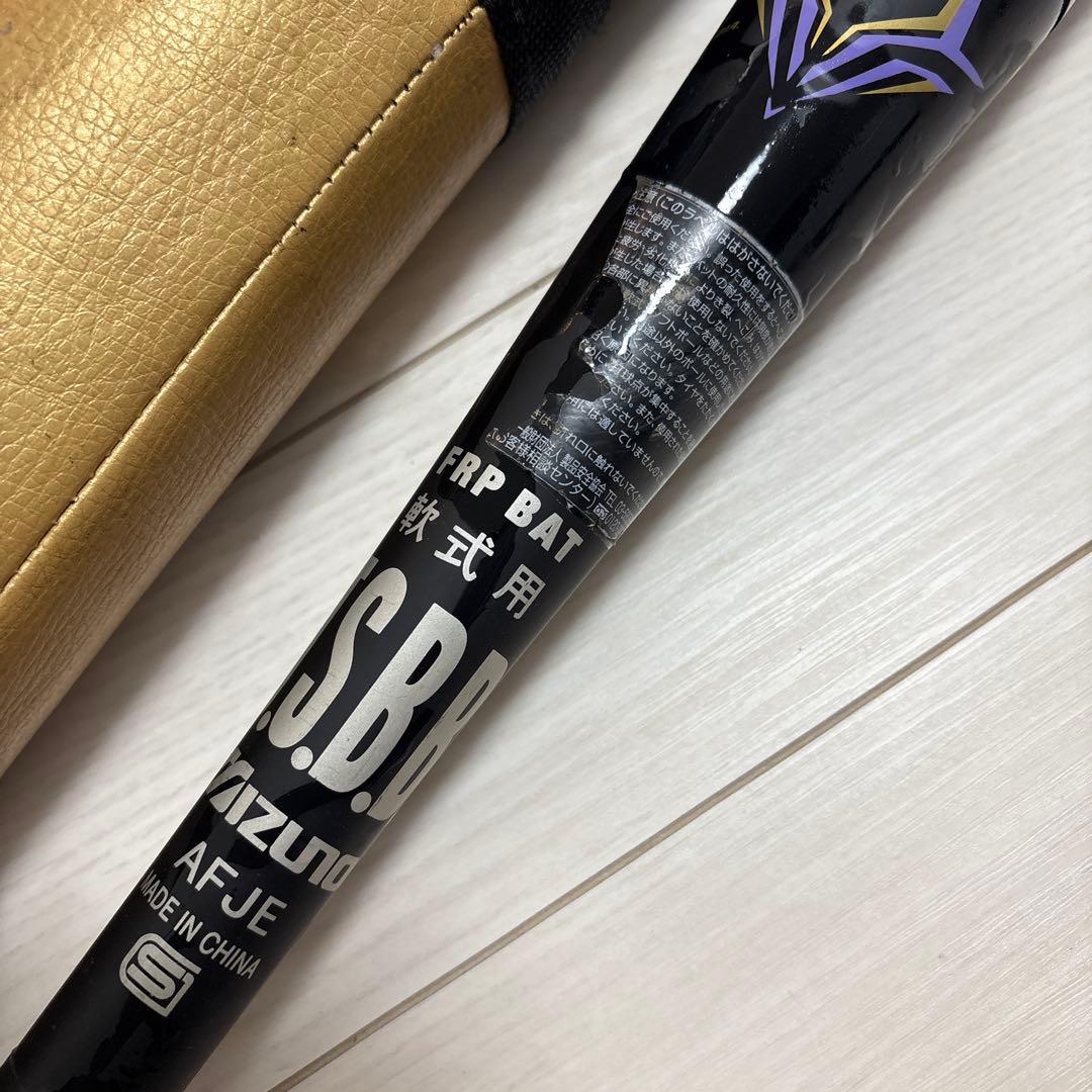 ビヨンドマックス　メガキング　Mizuno　85cm バットケース付き