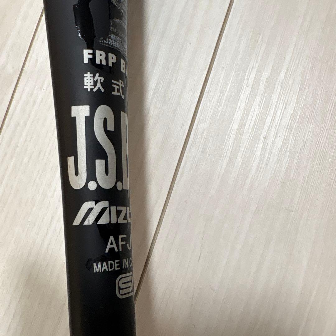 ビヨンドマックス　メガキング　Mizuno　85cm バットケース付き