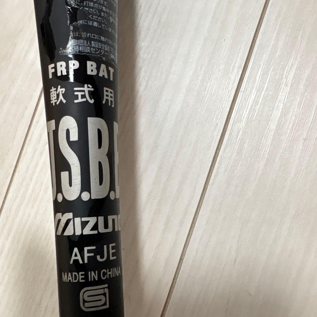 ビヨンドマックス　メガキング　Mizuno　85cm バットケース付き