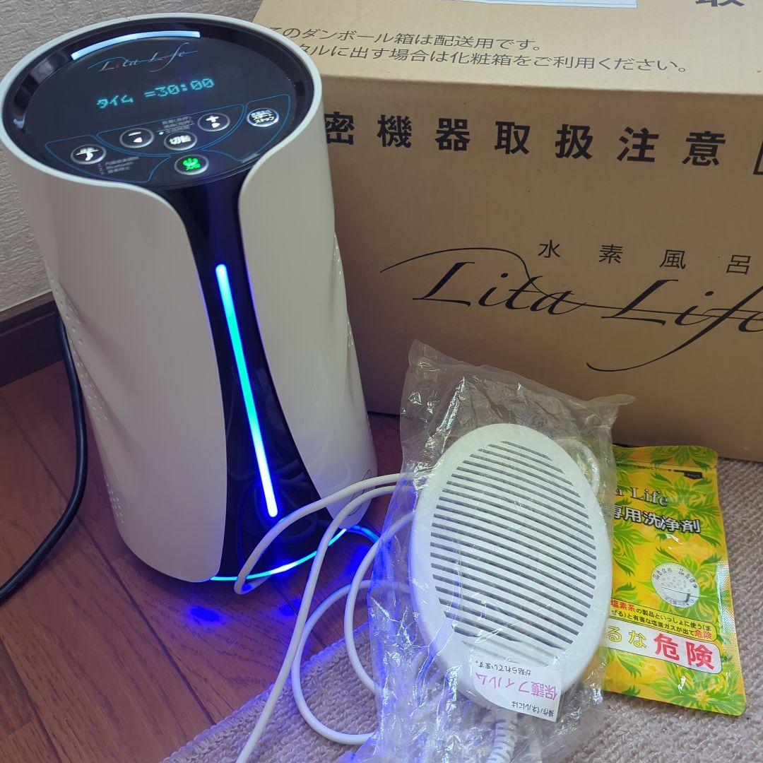 Lita Life リタライフ水素風呂ver2