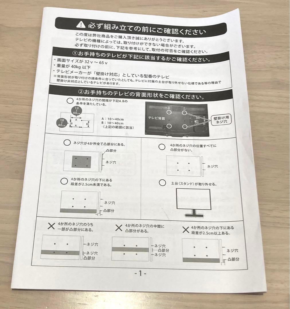 テレビスタンド/ホワイト/32〜65インチ対応/首振り型