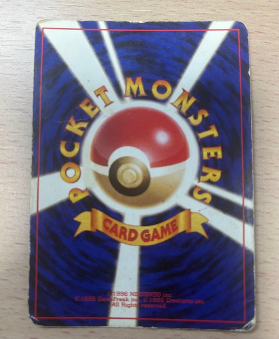 ポケカ　リザードン 旧裏　No.006 かえん