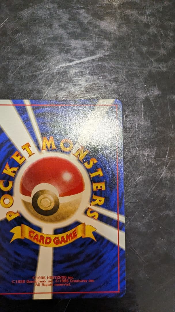 【極美品】 第1弾拡張パック☆旧裏ポケモンカード☆フーディン