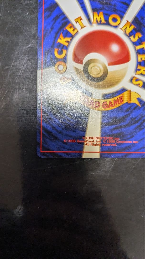 【極美品】 第1弾拡張パック☆旧裏ポケモンカード☆フーディン