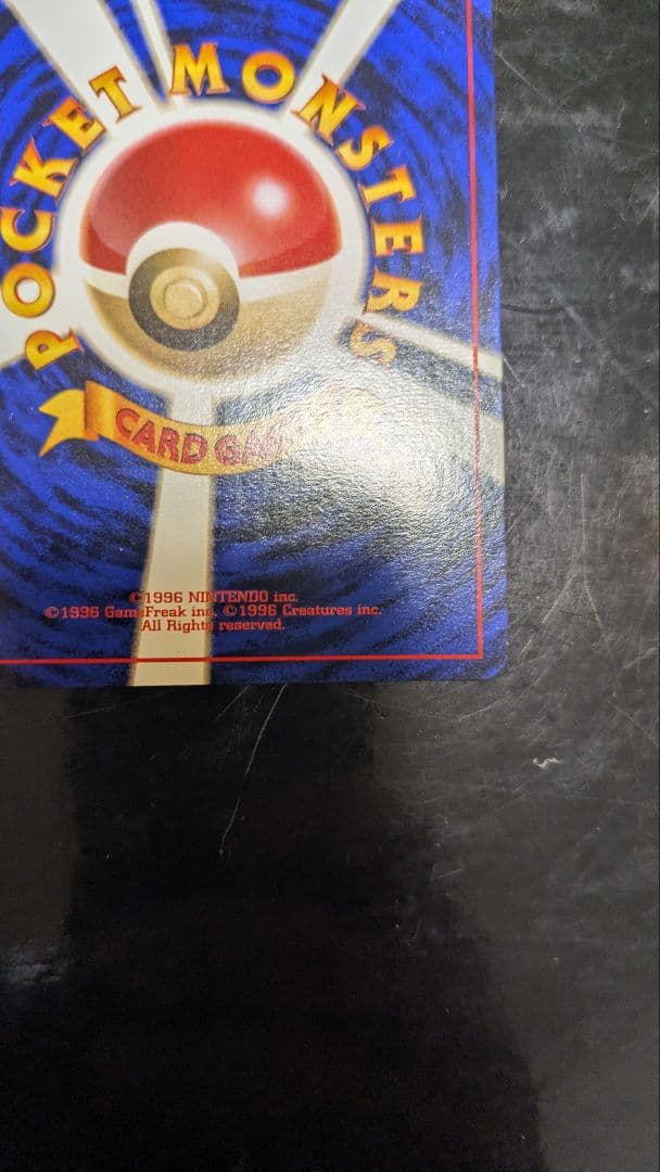 【極美品】 第1弾拡張パック☆旧裏ポケモンカード☆フーディン