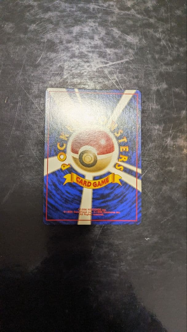 【極美品】 第1弾拡張パック☆旧裏ポケモンカード☆フーディン