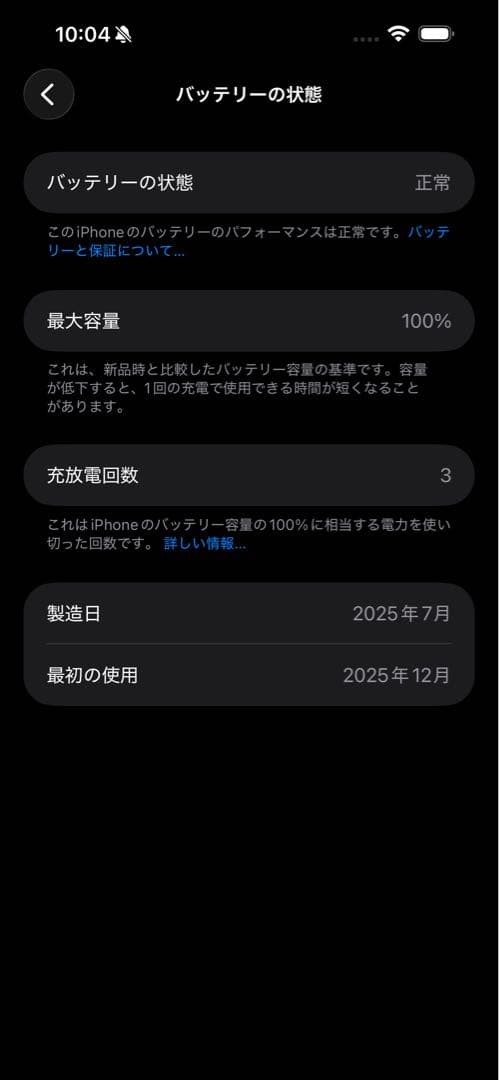 iPhone16 Plus 256GB ホワイト SIMフリー