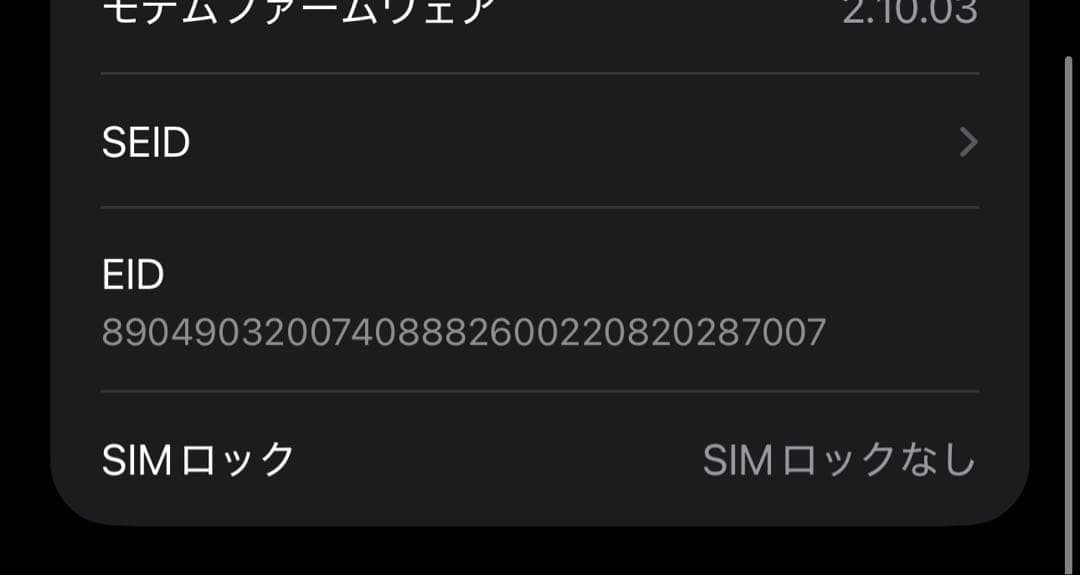 iPhone16 Plus 256GB ホワイト SIMフリー