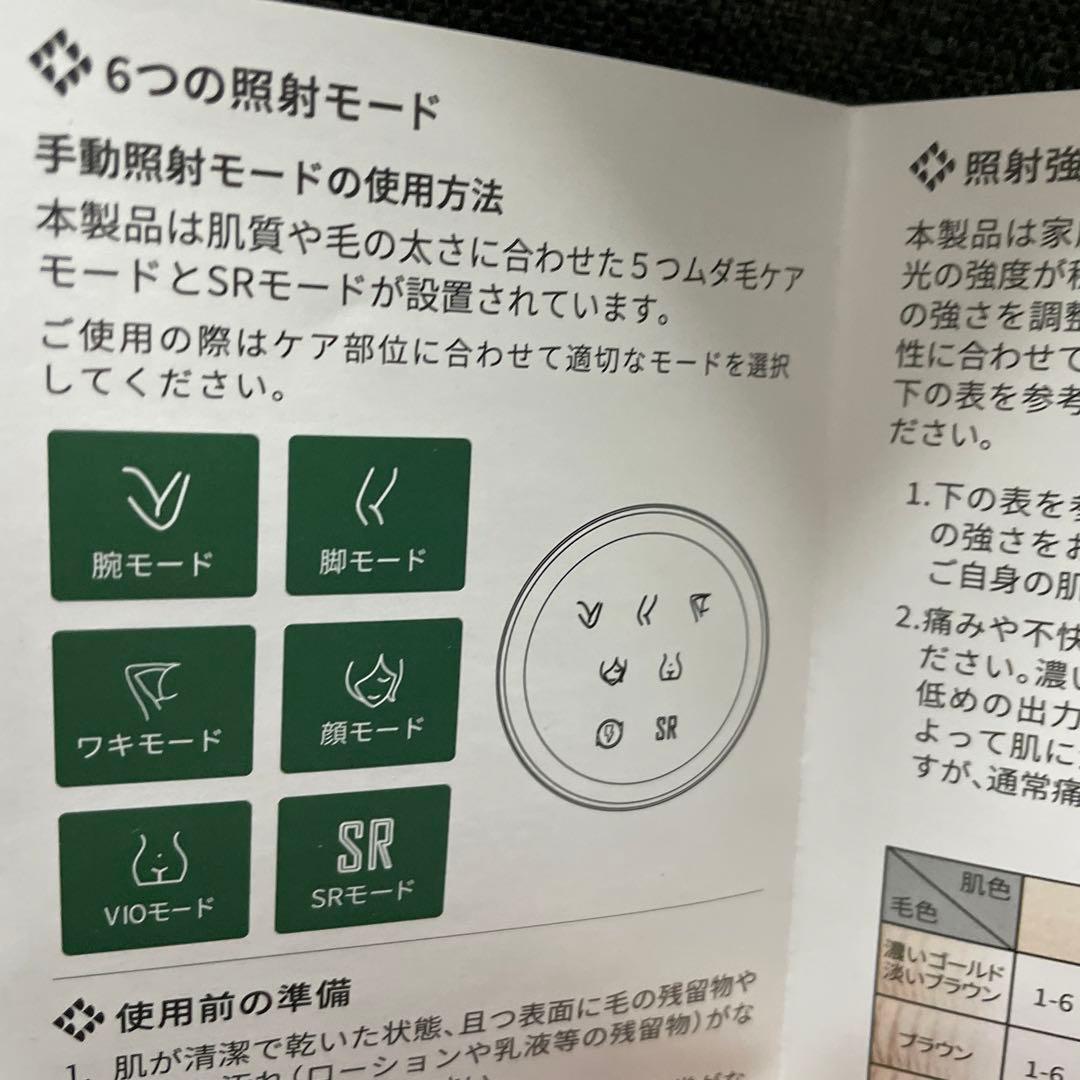 【ぷく】未使用JOVS DORA 光脱毛器 取扱説明書付き