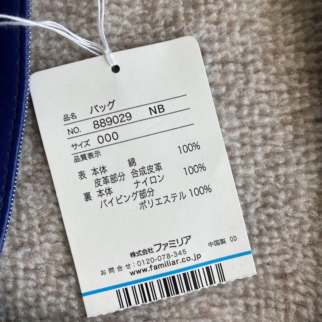 ファミリア　デニムバッグ　ドラムバッグ