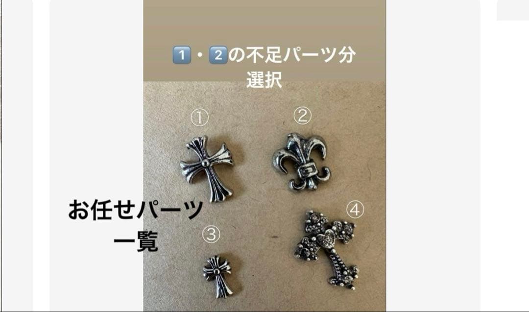 イーヨー　オーダー5点先支払い　26458