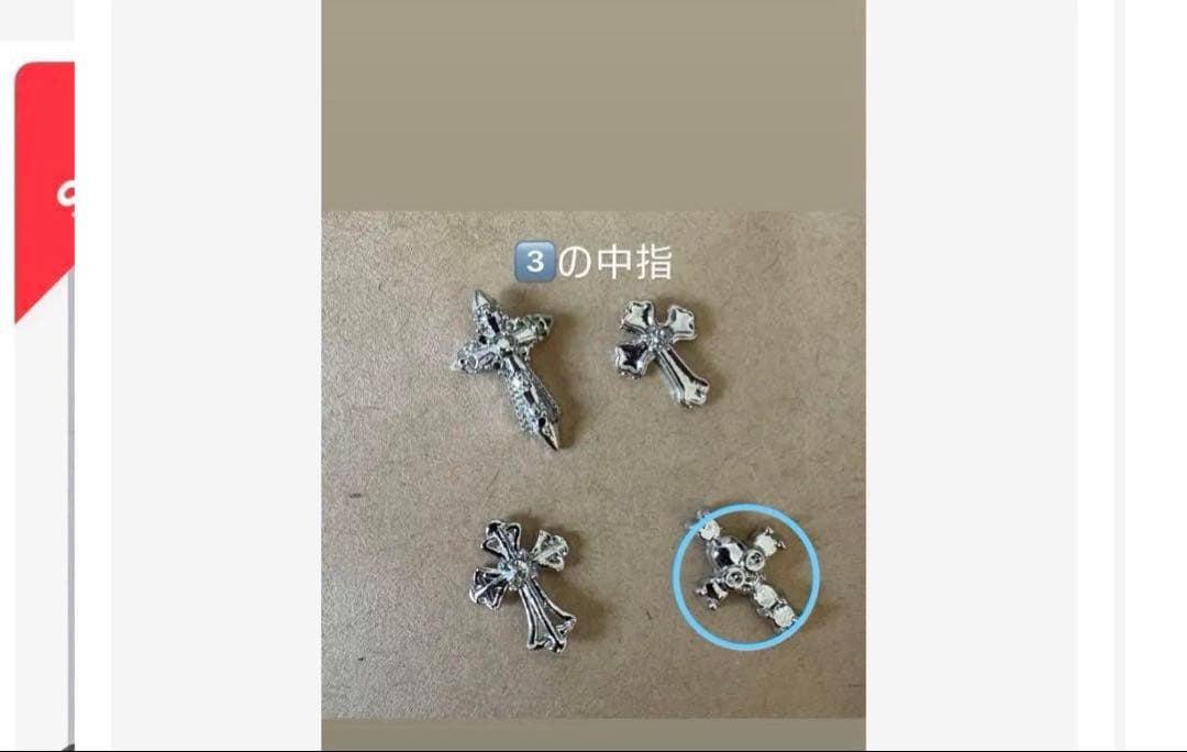 イーヨー　オーダー5点先支払い　26458