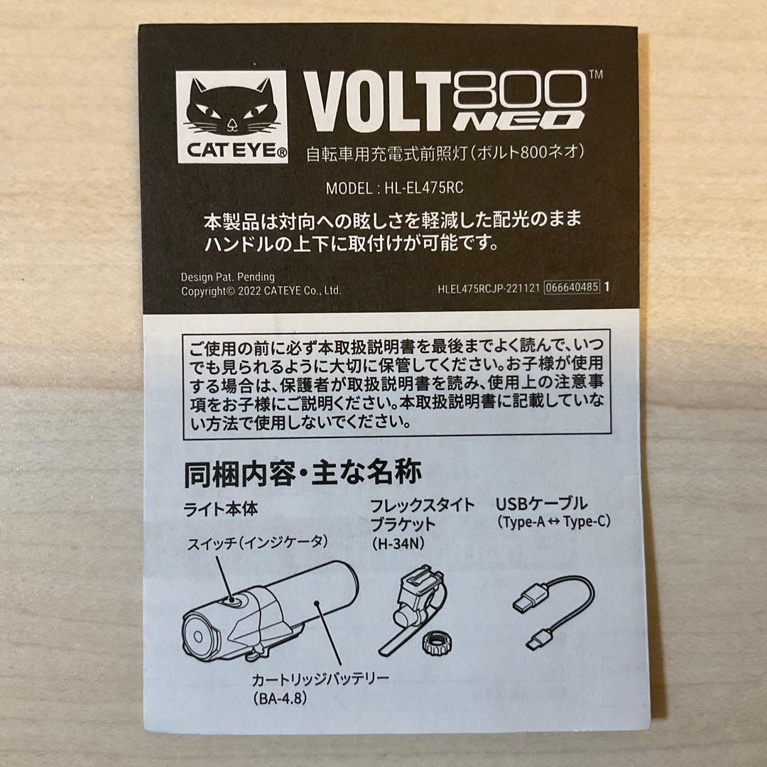 VOLT800 NEOボルト800ネオ HL-EL475RC