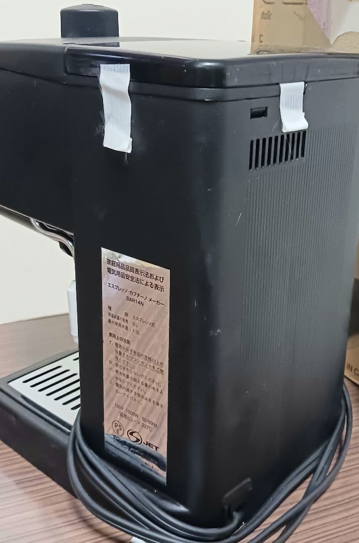 完品　未使用品　DeLonghi デロンギ カフェ　トレビソ　BAR14N