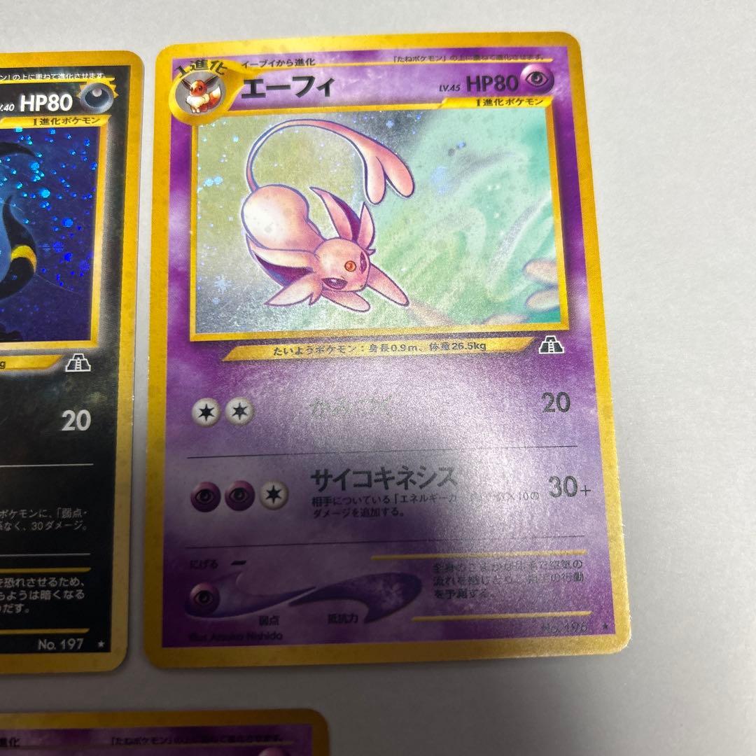 旧裏　エーフィー　ブラッキー　悪いエーフィー　ポケモンカードゲーム　ポケカ