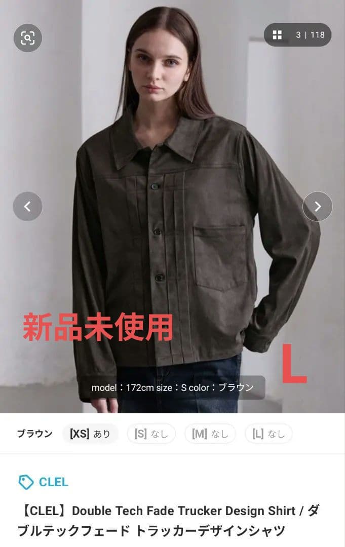 【新品未使用】ダブルテックフェード トラッカーデザインシャツ ブラウン Lサイズ