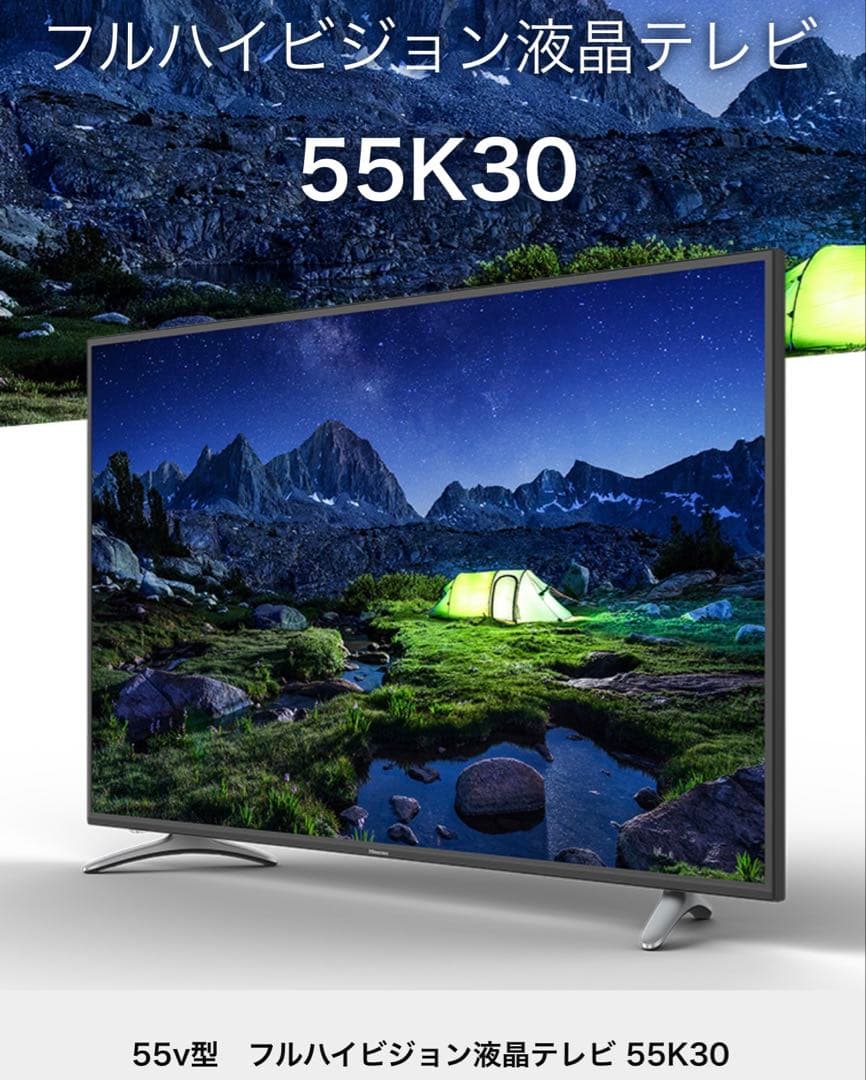 良品 ハイセンス 55形 フルハイビジョン液晶テレビ 55K30