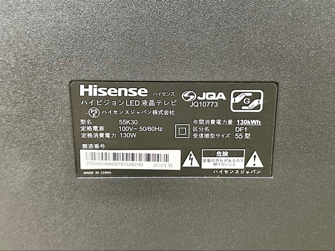 良品 ハイセンス 55形 フルハイビジョン液晶テレビ 55K30